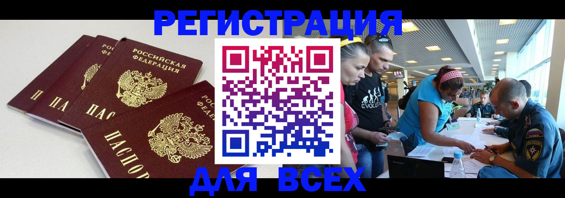 регистрация для дет. сада в Североморске